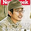 Newsweek (ニューズウィーク日本版) 2022年12月13日号　ラーゲリより愛を込めて／1989年の悪夢が中国に蘇る日