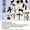 「ふりさけ見れば　上」を読んだ感想