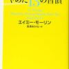 誰のタメにもならない『やめてよかった習慣』３選