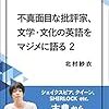 新刊が2冊出ます