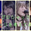 #おうち時間 ハロプロシャッフルのセトリを考えてみた【本編】