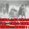 原爆を落としたトルーマンこそ最大の戦犯である！！と主張し、東京裁判でもそう証言をした石原莞爾！！