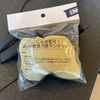 ちなみに今日はこんなものも試してみた