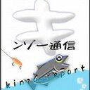 キンゾー通信戯言集