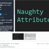 【新作無料アセット】Unity Inspectorの表示を拡張するOdinスタイルの便利アセットが登場！スライダー、要素の並び替え、スプライト＆Prefabのプレビュー、プログレスバー、要素のグループ化など、オリジナル属性も作れる自由度の高いエディタ「NaughtyAttributes」