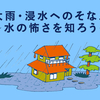 雨