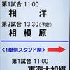 甲子園への道～2019夏vol.2【勝手にエールto及川雅貴くん】