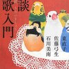 令和5年7月28日 お題:蛾