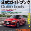 【くるま好き必見！】くるまマイスター検定　問題・合格率・対策？　２級取得者が紹介！！