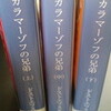 　読了です。