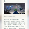 ポケモンGO　ゆるいレシラム対策（簡易版）