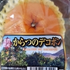 くだもの　唐津のデコポン🍊