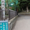 忍坂（台東区）上野公園