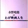 いやぁ、映画って…ホントに…