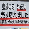 鬼滅の刃の折れない心をつくる言葉