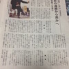 蜷川さん関係の新聞　