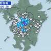 きょうは震度3