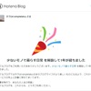 1周年メール来た！