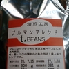 西条・焙煎工房t.BEANSさん