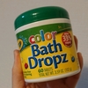 iHerbで買ったCrayolaのバスドロップで色水遊びを！