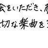 Kalafinaが復活する件