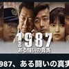 今、社内の一部で偶然の韓流ブーム到来中 / こんどは俳優「イ・ソンミン」さんに熱視線