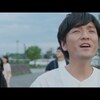 今日の動画。 - 森山直太朗 - 茜 Music Video