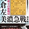 棋譜動画がマイブーム