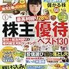 【年高】シノブフーズ、蔵王産業が年初来高値更新。