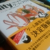 実はUnityにいちど手を出して諦めた話