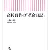 おもしろき男。（名言日記）