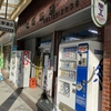 北野酒店(大阪・茨木)