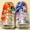 日常：氷結あまおう＆氷結ブルーベリーを飲んでいる