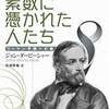 リーマン予想と素数の謎”２の９”〜ディリクレが眺めた素数定理
