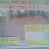 平成26年度から災害に強いまちづくりのため市民税・県民税の均等割が引き上げられます