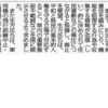 群馬県に要請書渡す（しんぶん赤旗・首都圏　2021.07.14） #群馬 #前橋 #土地利用規制法 #土地利用規制法は廃止 #重要土地利用規制法 #日米地位協定 #オスプレイ #日米安保 #地位協定