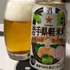 晩酌はビールから@oct23