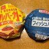 ハンバーガー食べよう