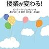 「文学がまたとない教材になり得る」―5月の振り返り