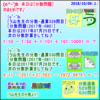 【う山先生の分数のまとめ】［分数問題通算・５２９問目・５３０問目］（２０１８／１０／０６）