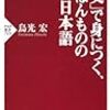 「野ばら」で古文入門