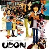 うどんへの愛がぎっしり♪♪『讃岐うどん』×『UDON』-グルメと映画のおいしい関係