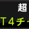 22時前トレード準備