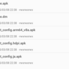 apkファイルを無理やりインストールしたいが「アプリをこのデバイスにインストールすることはできません」と表示される