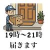 【新発売】「荷物が届くよ！」を1タップで。宅配便連絡が劇的に楽になるLINEスタンプを作りました