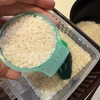 洗う必要のある「普通の米」に慣れた結果、無洗米の炊飯に失敗するようになってしまった…