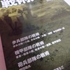 【参考書籍】田村尚也『WWⅡ戦術入門』イカロス出版(2021/09/25)