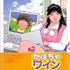 最新続編マンガ