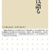 🌋１４〕─２─埴輪作りと古墳造営は民の奴隷労働や強制苦役ではなかった。～No.56No.57No.58　