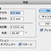 パターンの位置調整